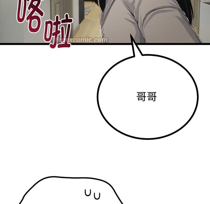 与初恋的以外同居第36話