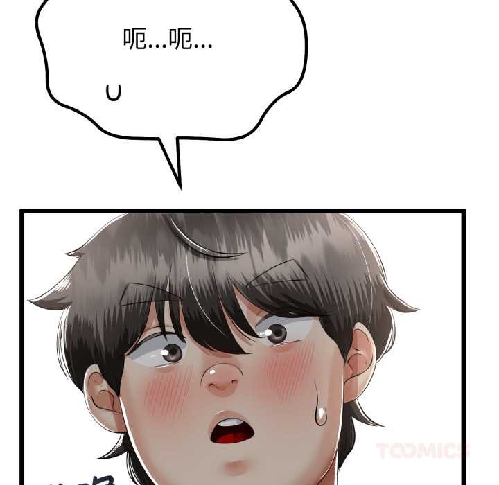 與初戀的以外同居第36話