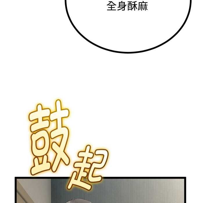 与初恋的以外同居第36話