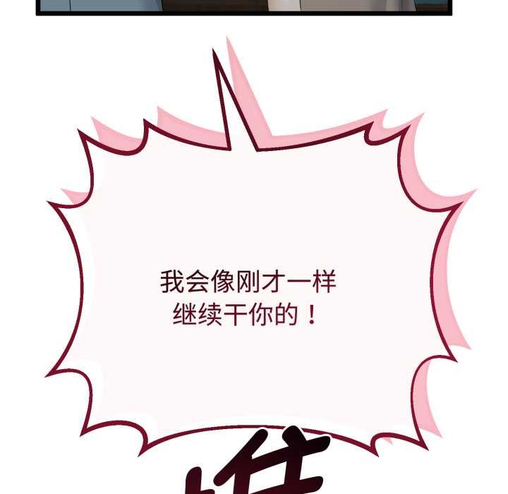 与初恋的以外同居第36話