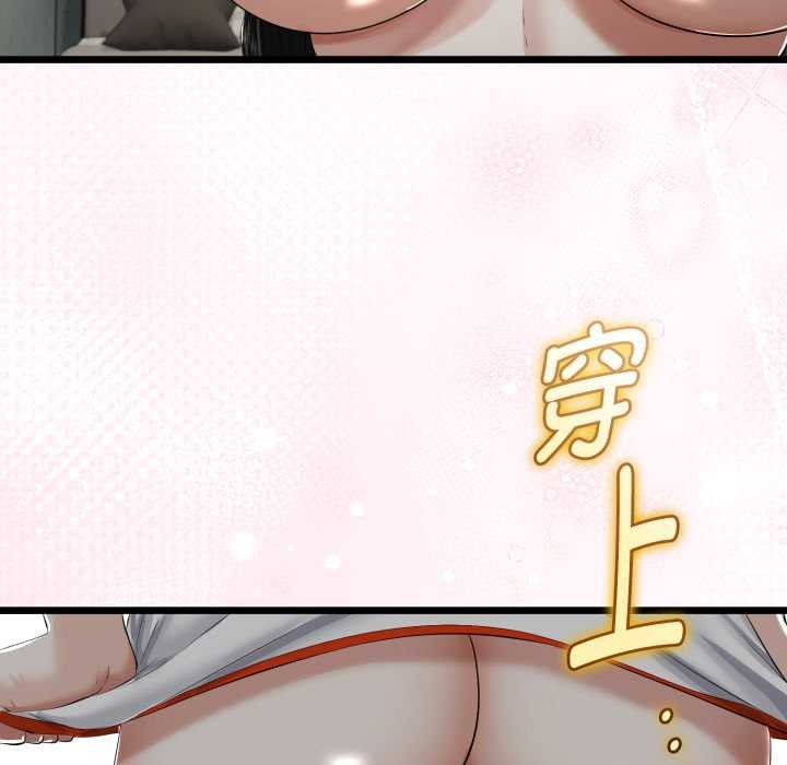 與初戀的以外同居第36話