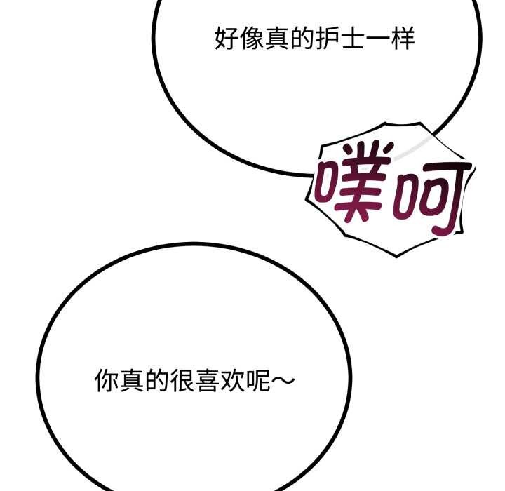 与初恋的以外同居第36話
