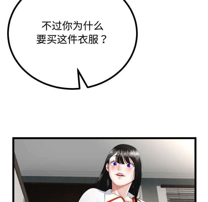 与初恋的以外同居第36話