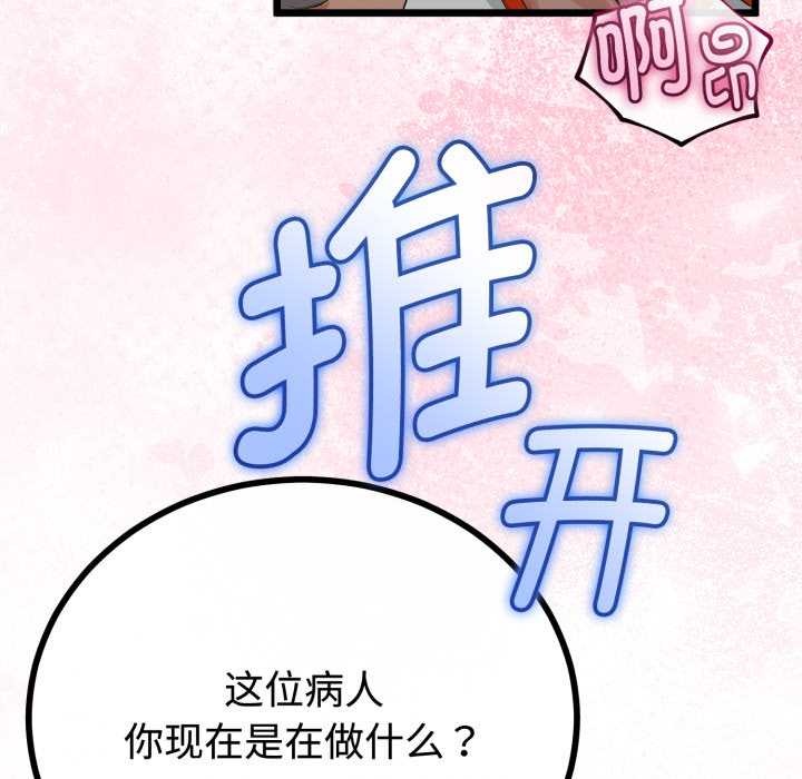 与初恋的以外同居第36話