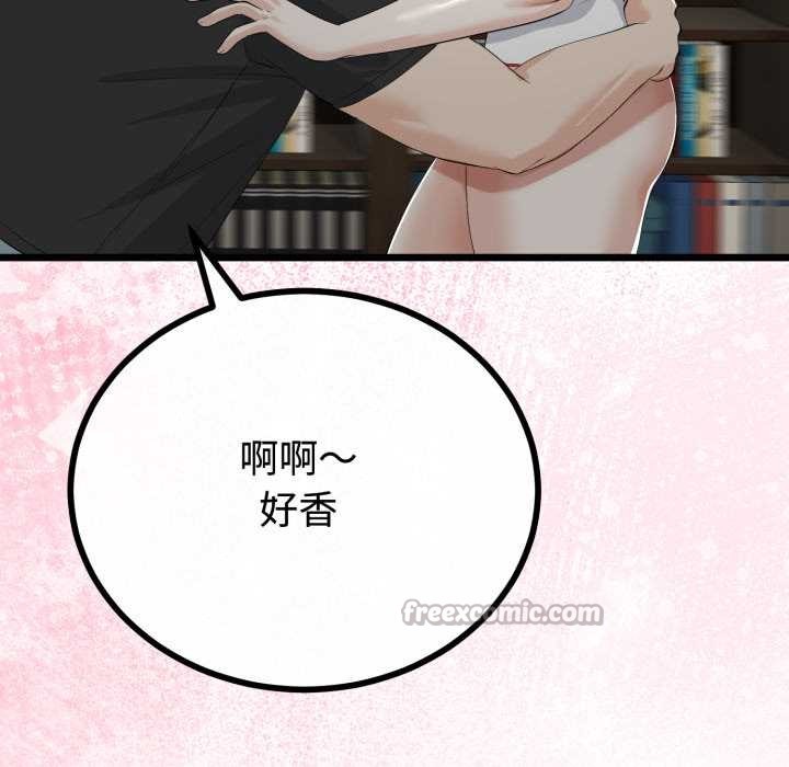 與初戀的以外同居第36話