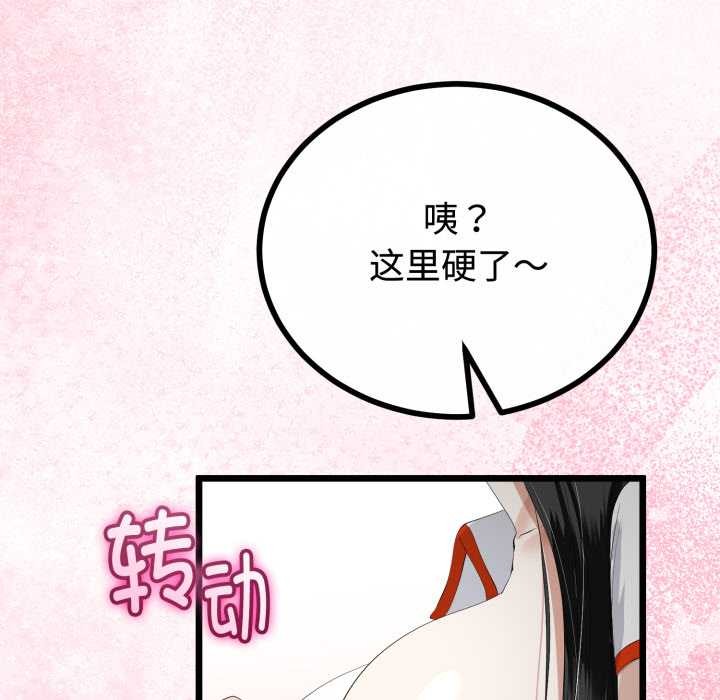 與初戀的以外同居第36話