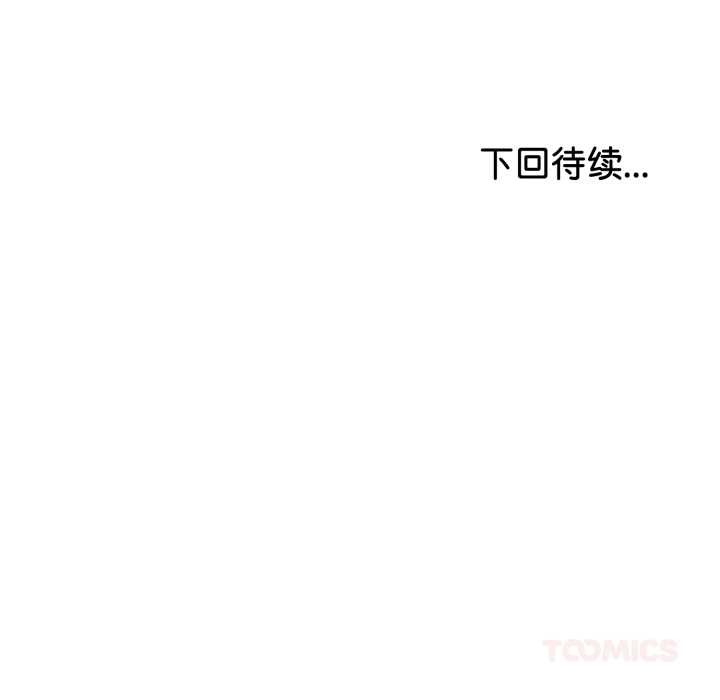 与初恋的以外同居第36話