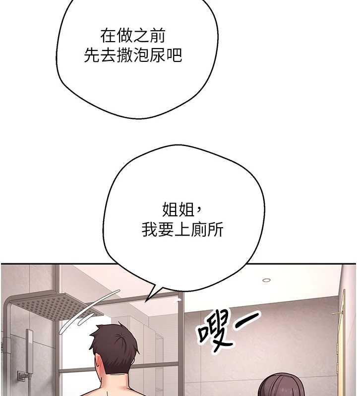 币转人生第42話-我想看妳尿尿