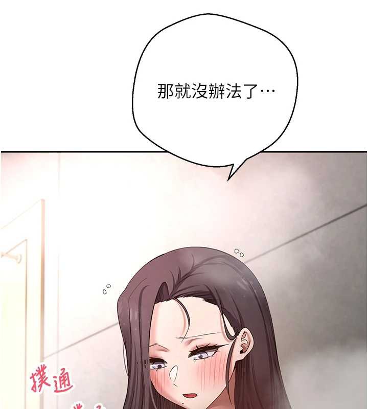 币转人生第42話-我想看妳尿尿