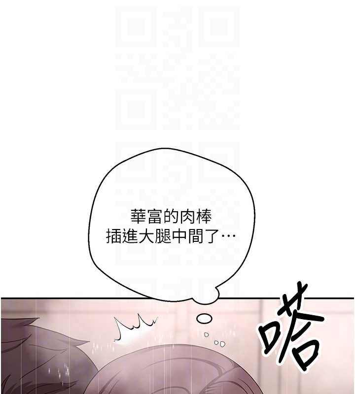 币转人生第42話-我想看妳尿尿