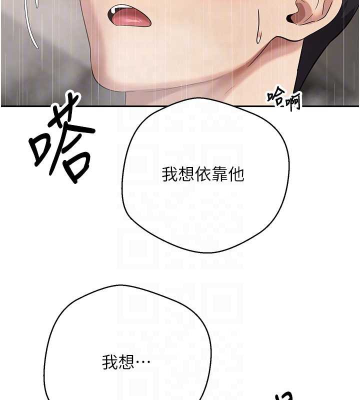 币转人生第42話-我想看妳尿尿