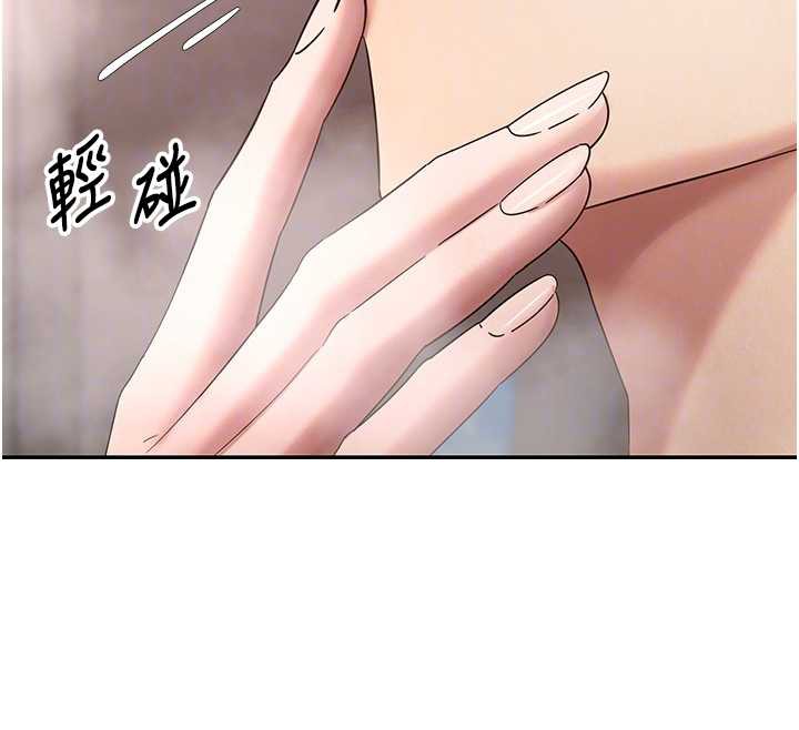 币转人生第42話-我想看妳尿尿