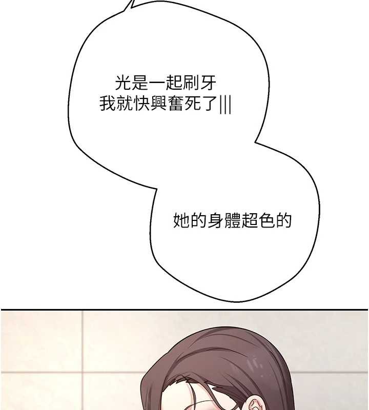 币转人生第42話-我想看妳尿尿
