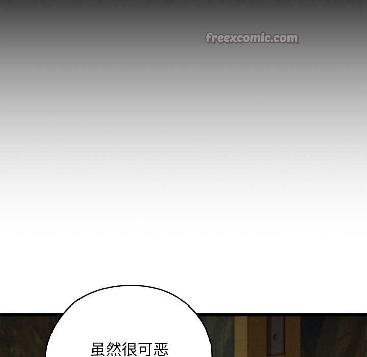 亲密宝鉴第40話