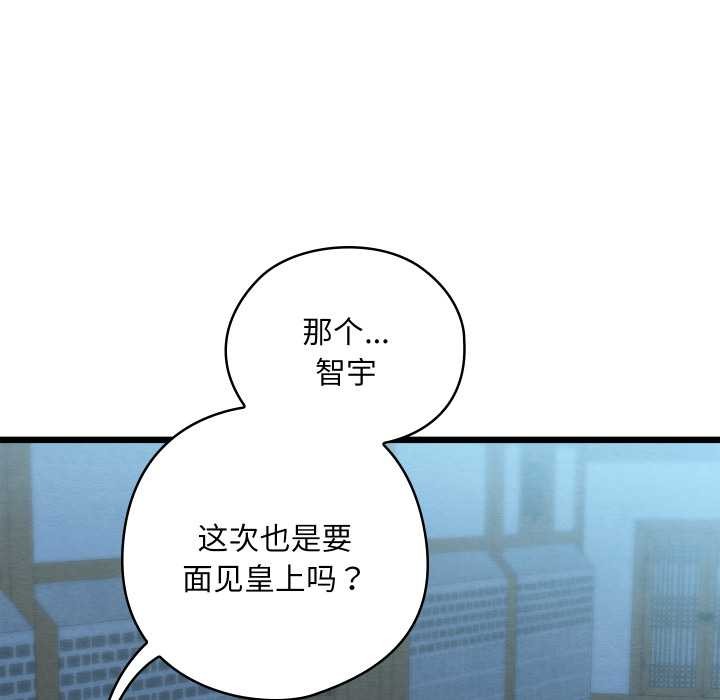 亲密宝鉴第40話