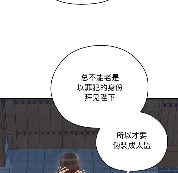 亲密宝鉴第40話