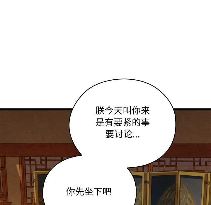 亲密宝鉴第40話