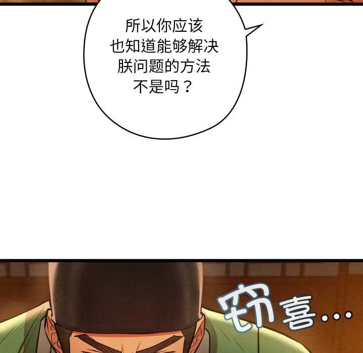 亲密宝鉴第40話