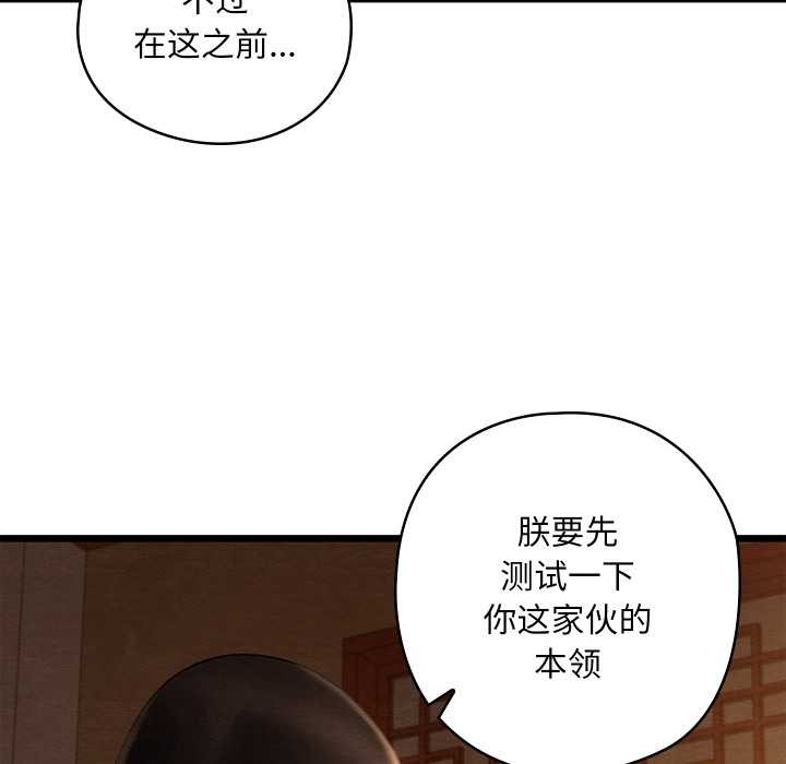 亲密宝鉴第40話