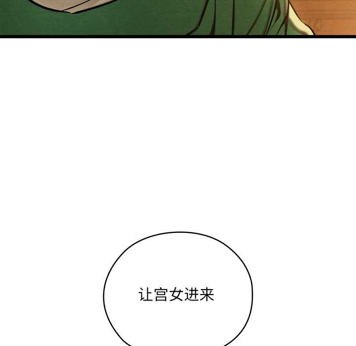 亲密宝鉴第40話