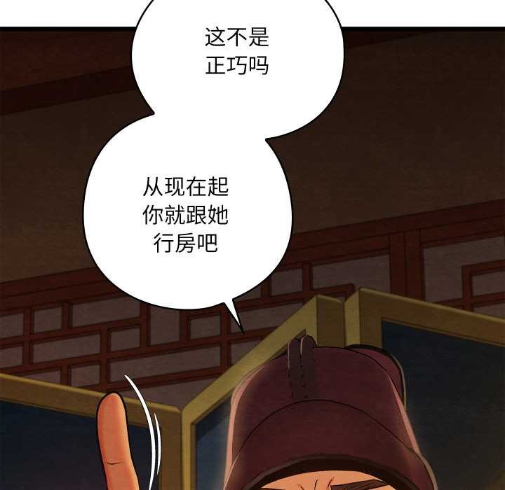 亲密宝鉴第40話