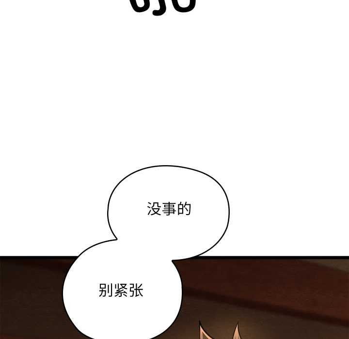 亲密宝鉴第40話