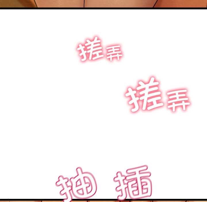 親密寶鑒第40話
