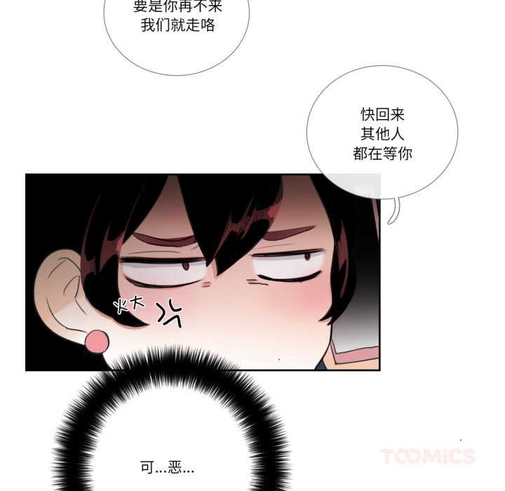 請與我私語第20話