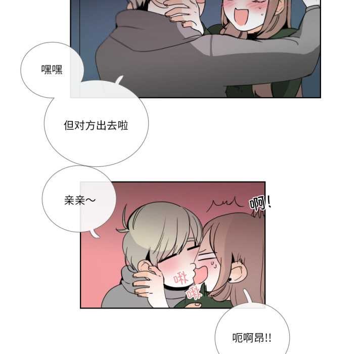 请与我私语第20話
