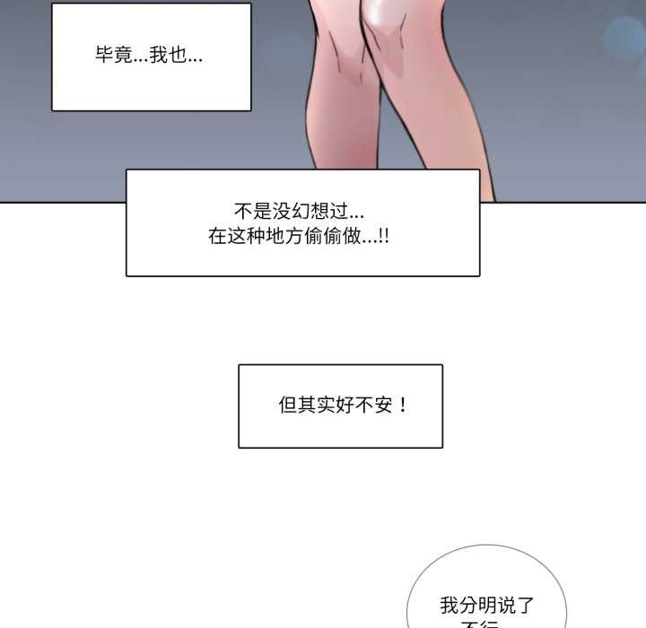 請與我私語第20話
