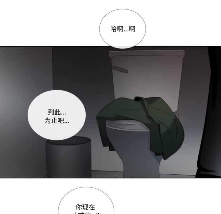 请与我私语第20話