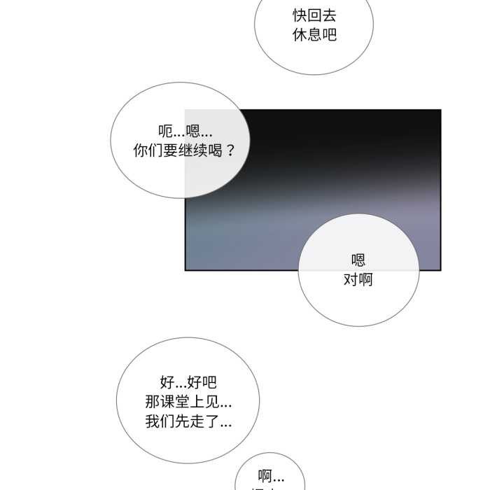 请与我私语第20話