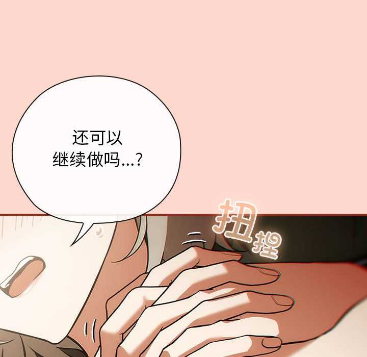 調教開關：第二季第7話