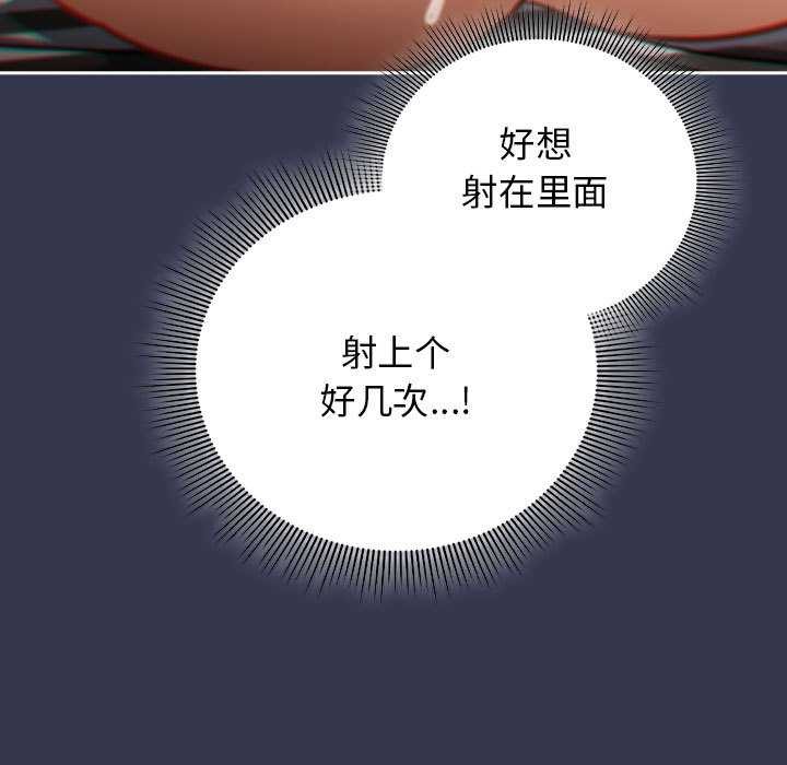 《调教开关：第二季》第7话