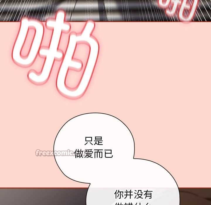 《调教开关：第二季》第7话