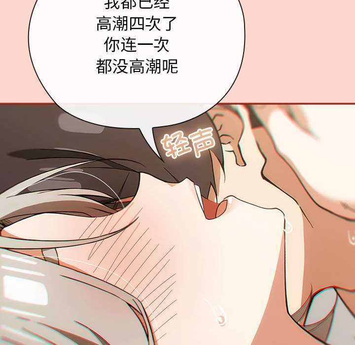 调教开关：第二季第7話