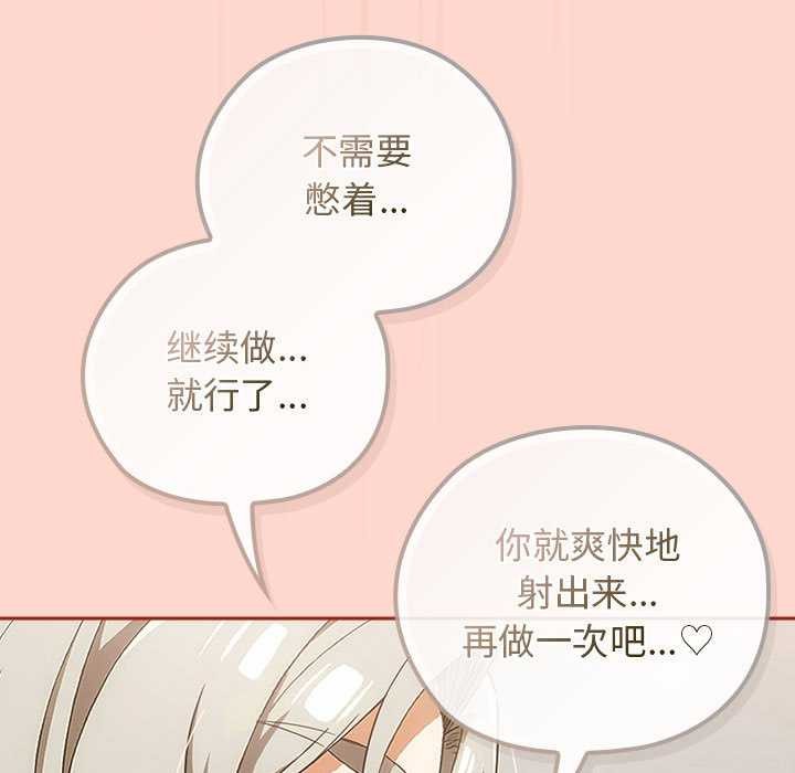 《调教开关：第二季》第7话