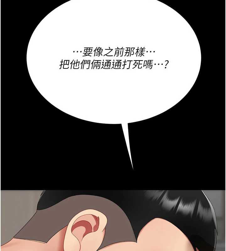 復仇母女丼第122話-女兒，媽想和妳聊聊