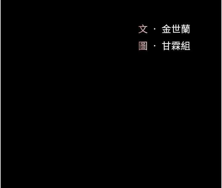 《復仇母女丼》第122话-女儿，妈想和妳聊聊