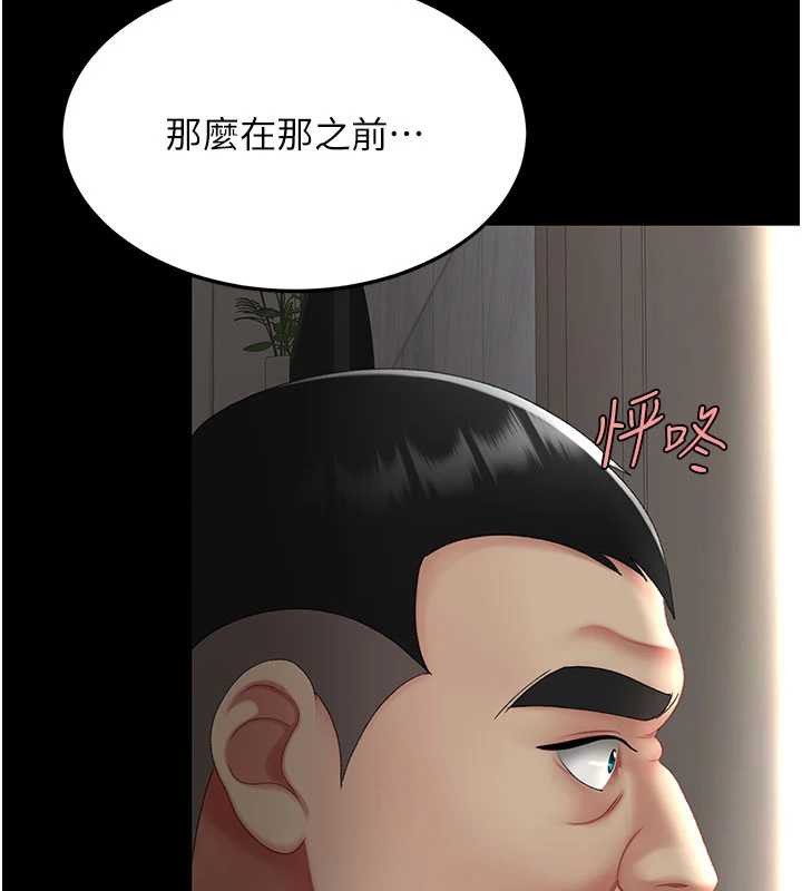 復仇母女丼第122話-女兒,媽想和妳聊聊