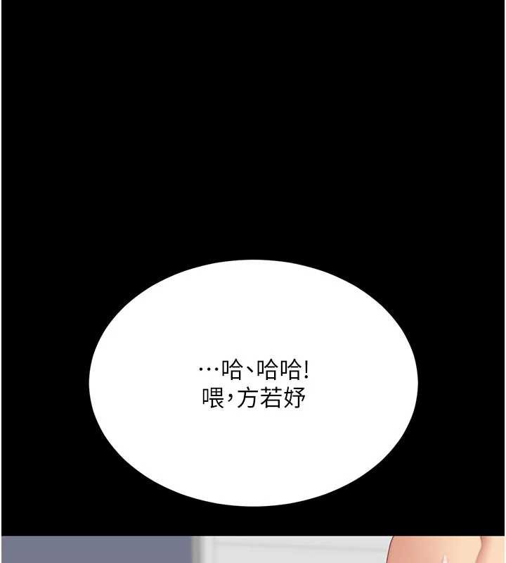 復仇母女丼第122話-女兒，媽想和妳聊聊