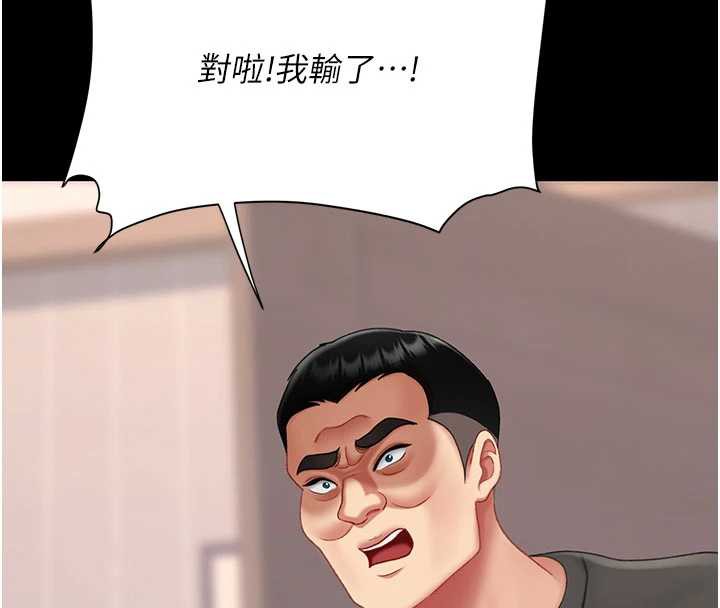 復仇母女丼第122話-女兒，媽想和妳聊聊