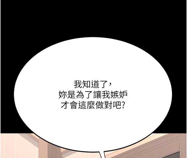 復仇母女丼第122話-女兒，媽想和妳聊聊