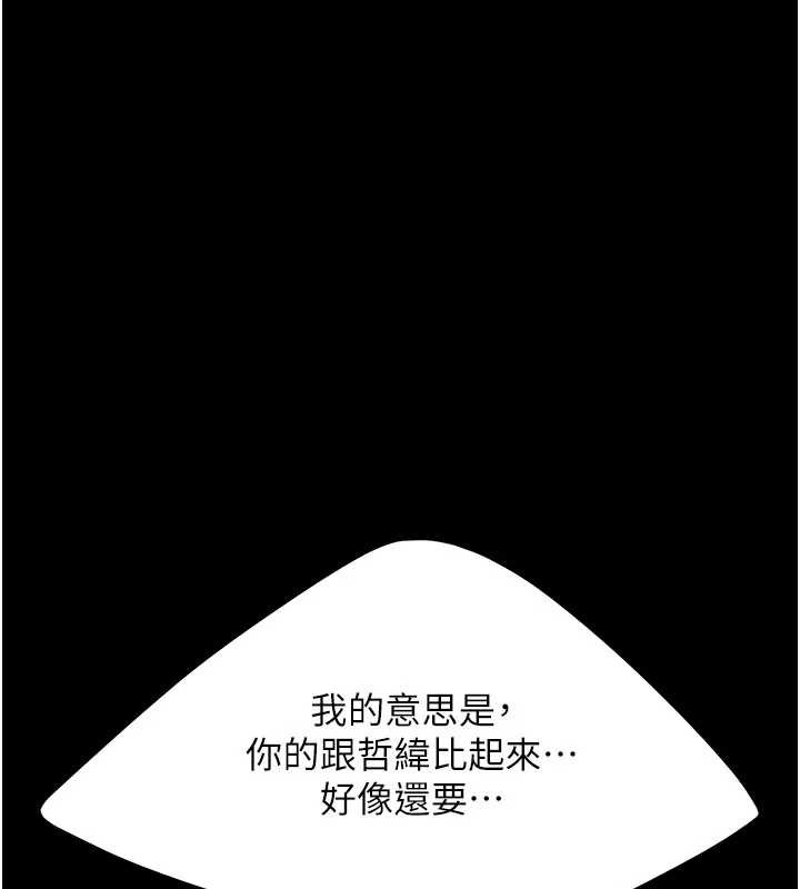 《復仇母女丼》第122话-女儿，妈想和妳聊聊