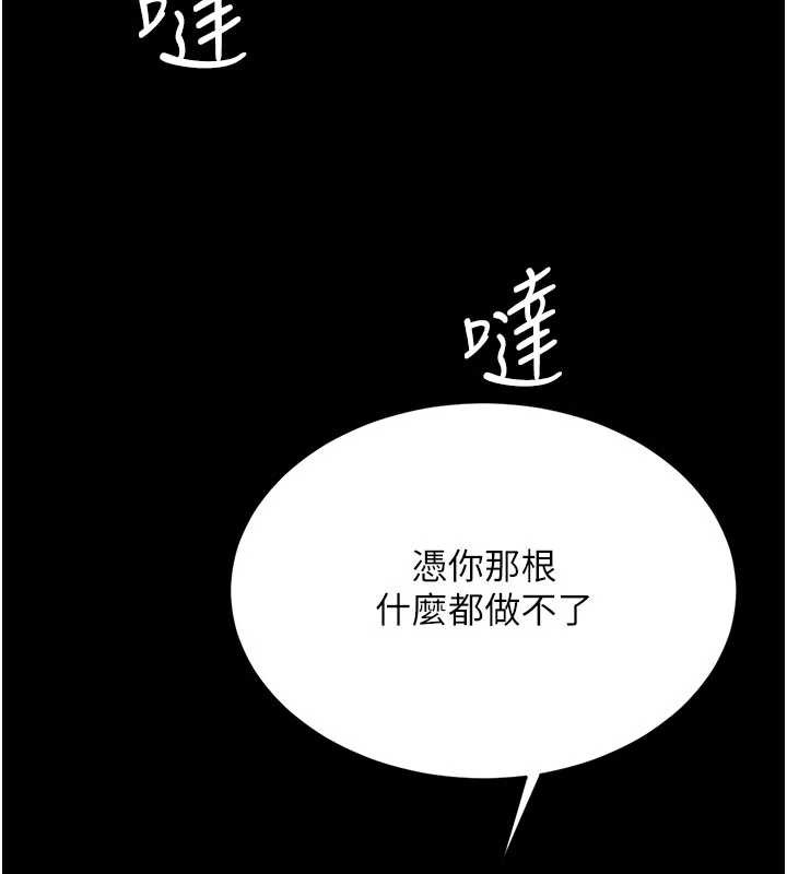 復仇母女丼第122話-女兒，媽想和妳聊聊