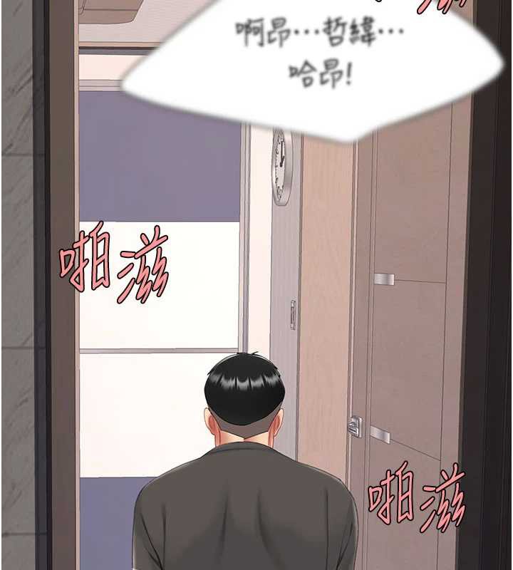 復仇母女丼第122話-女兒，媽想和妳聊聊