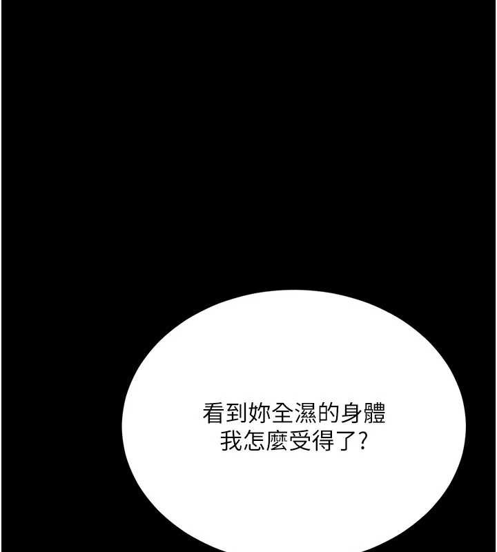 復仇母女丼第122話-女兒，媽想和妳聊聊