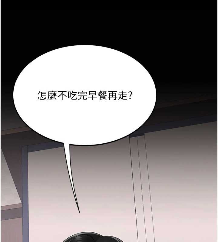 復仇母女丼第122話-女兒，媽想和妳聊聊