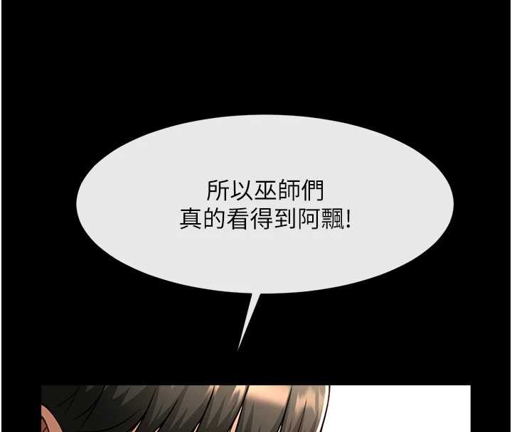 炸裂吧!巨棒第100話-四姐妹大戰&hearts;