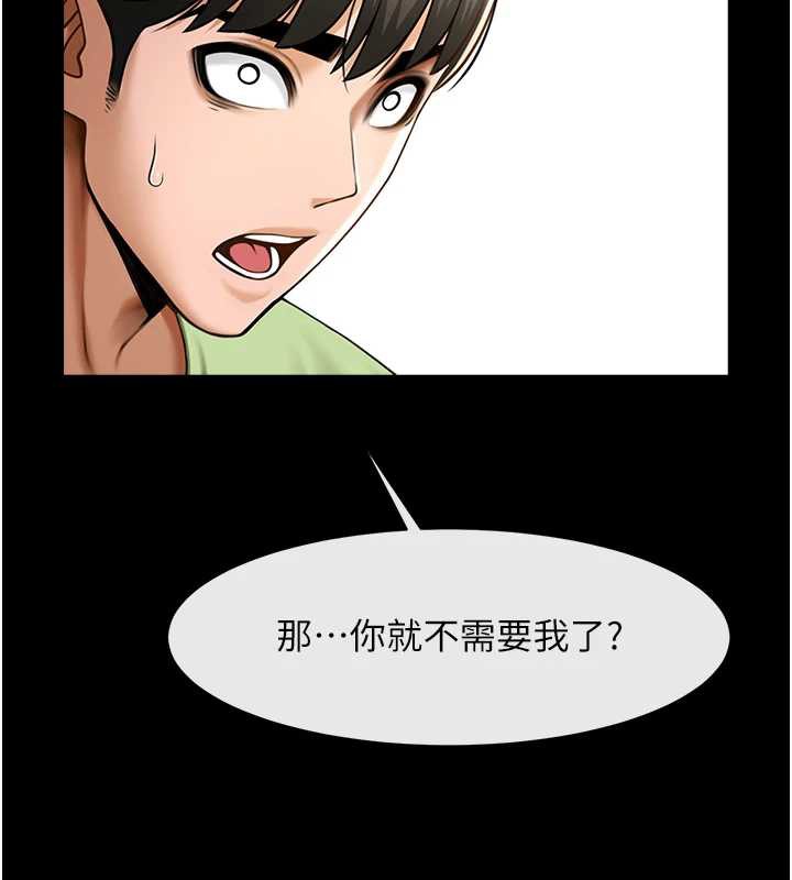 炸裂吧!巨棒第100話-四姐妹大戰&hearts;